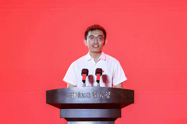 浙江工業大學隆重舉行2023級本科生開學典禮