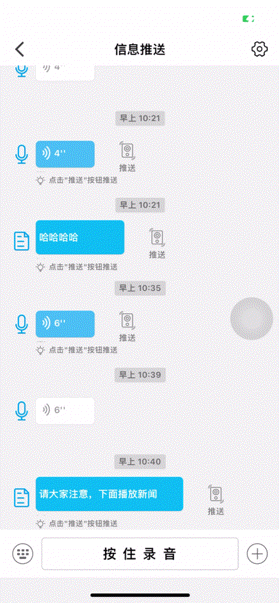 保倫電子itc智慧聽學系統建設方案，讓學習更快樂，教學更輕松！