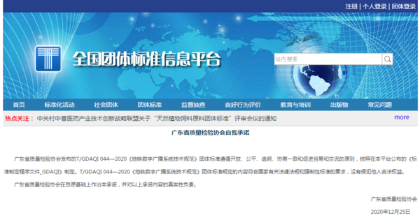 保倫電子itc榮獲廣東省電子信息科學技術獎科技進步獎一等獎