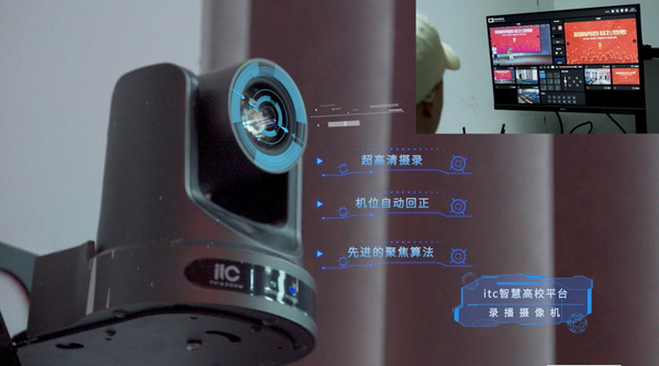 從知識走向智慧，itc保倫股份為你開啟真正的未來高等教育！
