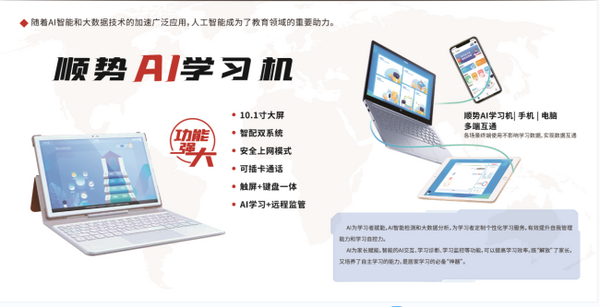 “雙減”之下，順勢智能英語助力，機構轉型該如何應對需求？