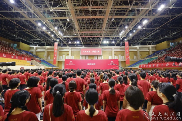 中国人民大学2023本科生开学典礼举行