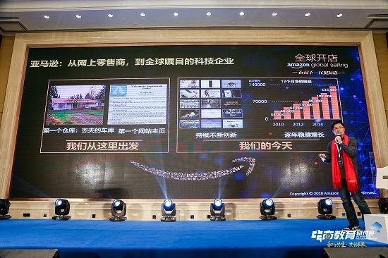 騰訊課堂、齊論教育成功舉辦第二屆電商教育研討會