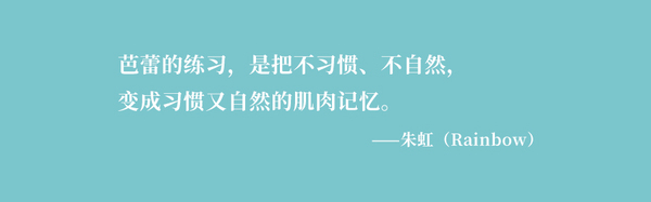 天鹅湖畔少儿芭蕾课堂：什么是进阶芭蕾技巧（PBT）？