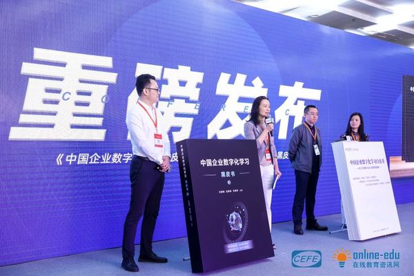第13屆CEFE |弘成教育：數字驅動的能力診斷與人才發展