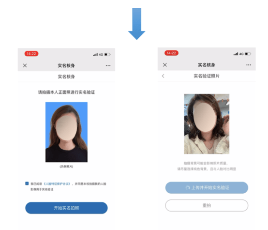 開學季， 銳捷身份中臺快速實現6000名新生身份認證