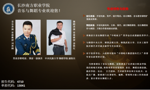 長沙南方職業學院與中國唱片集團合作成立 中唱數字文化藝術學院 共建音樂舞蹈專業