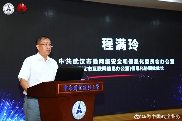 與光同行，湖北高校F5G全光網建設技術研討會成功舉辦