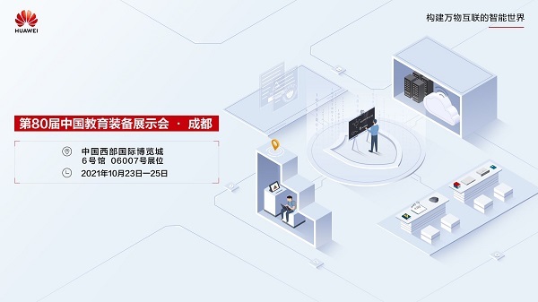 當教學回歸課堂，來這里圍觀智慧教室應有的模樣