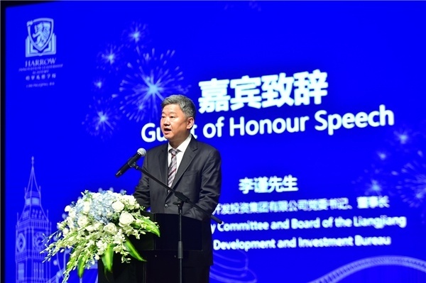 重庆哈罗礼德学校学年庆典圆满落幕！