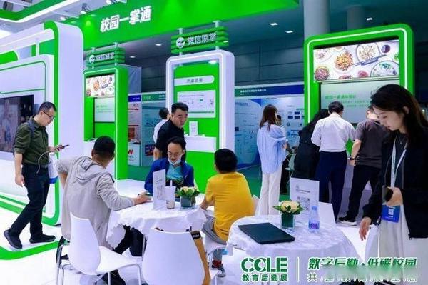 CCLE第六屆中國教育后勤展覽會圓滿落幕！下一站，明年4月上海見