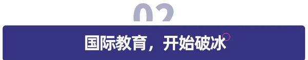 多鲸行研 | 2021 上半年中国教育行业投融资报告（中）