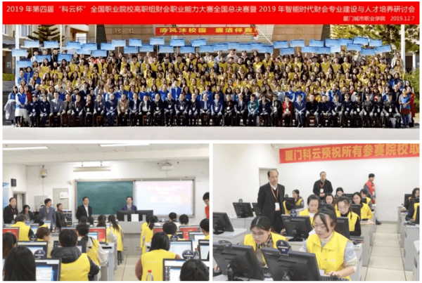 省級賽事認定 | “科云杯”江蘇省大學生財會職業能力大賽成功入選《2023年全省高校本?？粕鷮W科競賽省級賽事認定》公示目錄！
