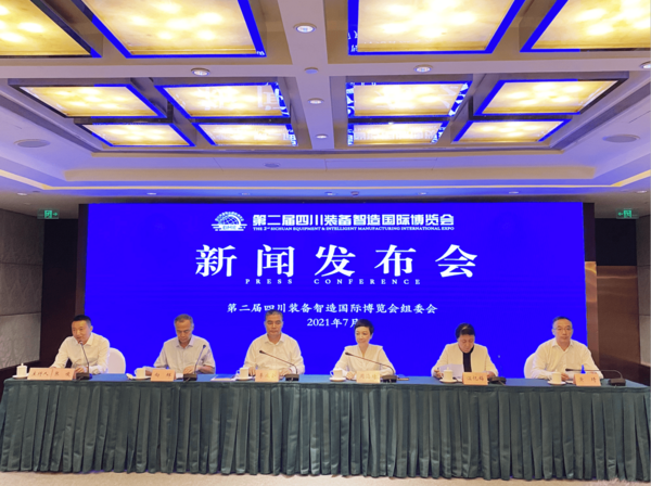 就在月底！第二屆四川裝備智造國際博覽會在德陽舉辦