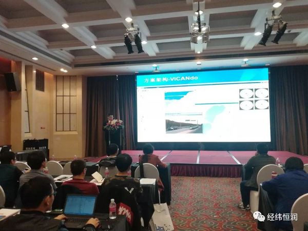 恒潤科技11月22日上?！禖AN FD Technology Day》圓滿結束！
