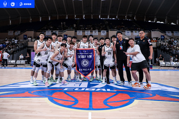 華東師范大學男籃晉級第25屆中國大學生籃球聯賽八強
