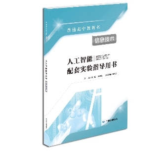 人工智能實驗箱亮相創客教育論壇，創新思路打破AI教育僵局