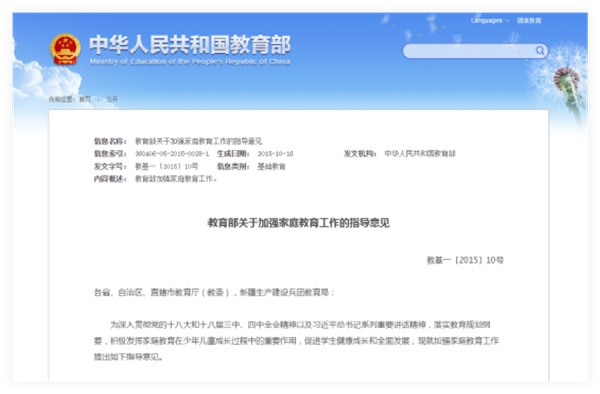 接連獲得教育行業重磅獎項，集愛倍受百萬家長青睞