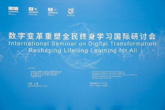 點貓科技創始人李天馳受邀出席“數字變革重塑全民終身學習”國際研討會