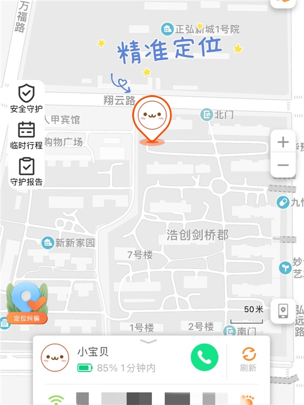 学习助手兼安全守护，妈妈点赞小寻电话手表Yes3 Pro