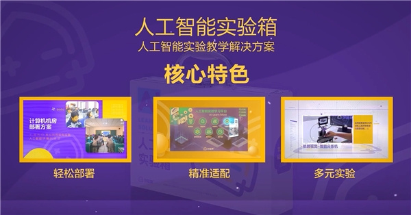 武汉市中小学智慧课堂展示交流活动成功举办，威盛助力AI实验教学落地赋能
