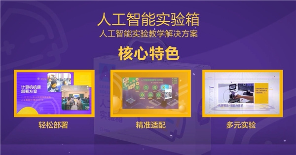 武漢市中小學智慧課堂展示交流活動成功舉辦，威盛助力AI實驗教學落地賦能