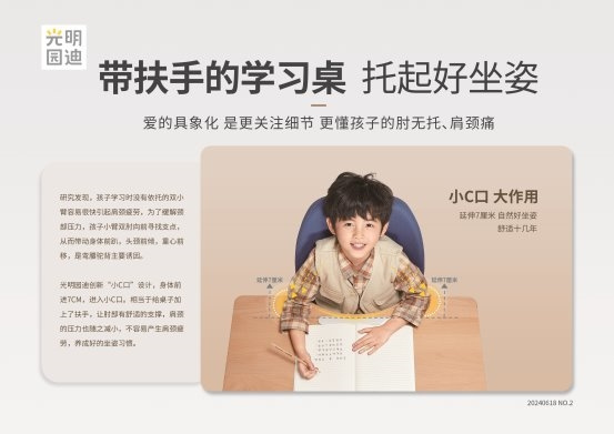 暑假開啟，光明園迪學習桌椅健康陪伴