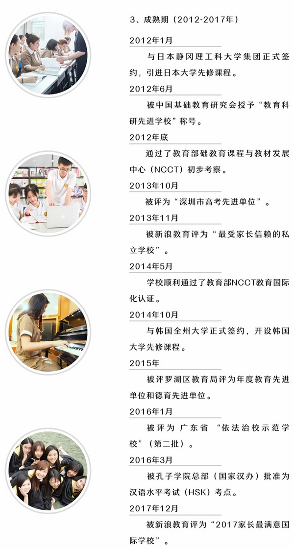 深圳奥斯翰外语学校高中部招生启航：培育跨时代精英人才！