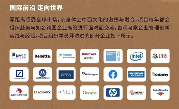 亚利桑那州立大学与上国会联手打造EMBA项目,培养未来商业领袖