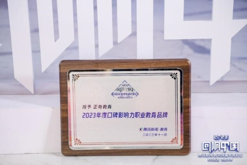 正奇教育与多家高等院校合作，积极响应国家教培发展