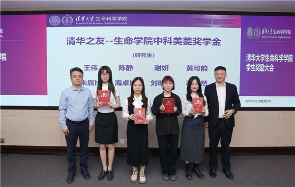 破冰逐梦育英才 产教融合报家国 中科美菱校企奖学金双城启航 共筑生命科学未来
