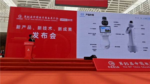AI賦能 教育“智變”：華發教育智啟未來課堂新風尚