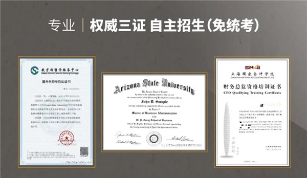 免统考!海国家会计学院EMBA项目助力职场人逐梦前行
