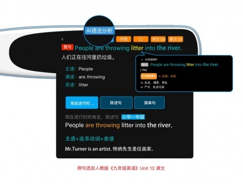 如布AI詞典筆幫你搞定語法難題