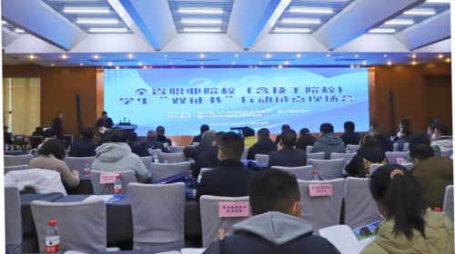 強智科技牽手貴州水利水電職業技術學院，助力開展學生“雙證書”行動