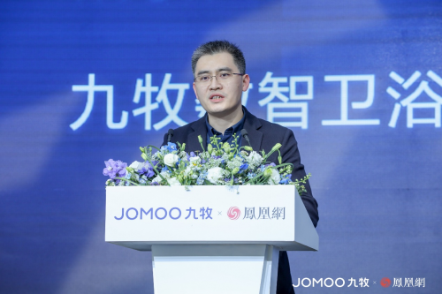 數智變革引領高質量發展 九牧發布數智衛浴科技戰略