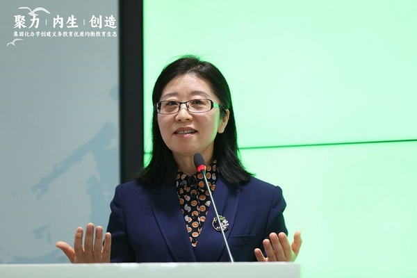 伊頓紀德優教育攜手眾教育人共探集團化辦學創建義務教育優質均衡教育生態