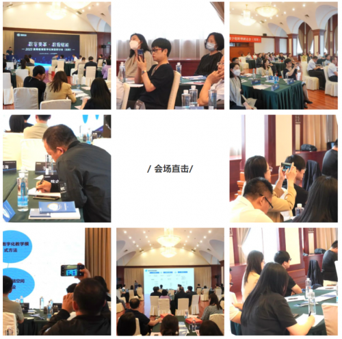 强智科技2023年高等教育数字化转型研讨会在沈阳顺利举办