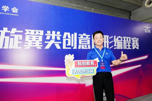 全國青少年無人機大賽：心系教育，高巨創新為青少年插上夢想飛翼