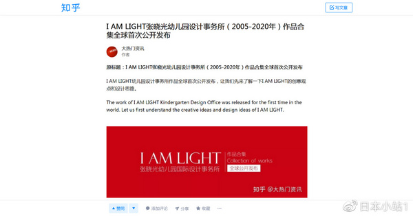 中國幼兒園設計之父“張曉光”先生，這次又出名了！
