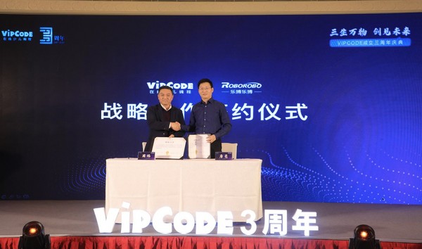 VIPCODE成立三周年：和乐博乐博共同开拓OMO模式新边界