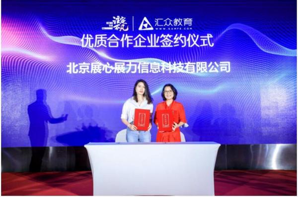 匯眾教育“注定不凡17周年暨V10.0新產品發布會”帶來職業教育行業新突破