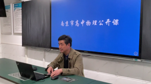 教學模式創新變革 伯索云學堂助力南京市線上教研公開課