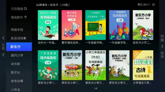 停課不停學！廣東移動IPTV，“宅”家也能安心學！