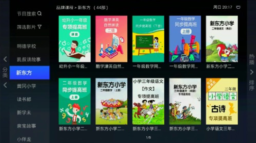 停课不停学！广东移动IPTV，“宅”家也能安心学！