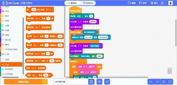 潤開鴻智慧教育發布OH-CODE品牌及編程平臺產品