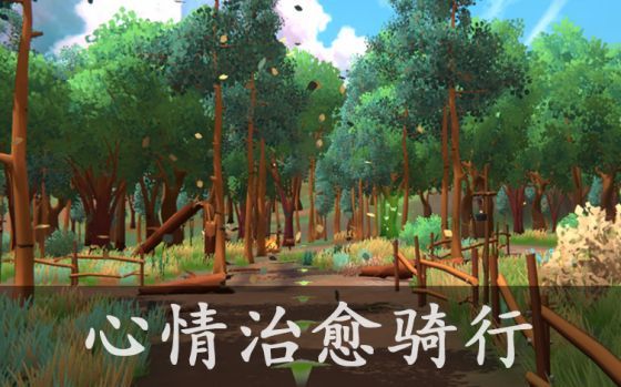 嘉蓮VR心理健康——讓心理治愈多一個維度、構建心理干預新生態