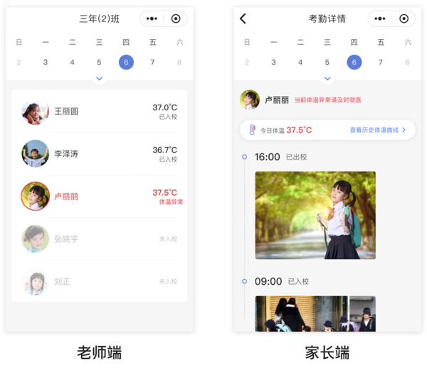 防控和教學兩不誤，智能測溫保證新學期學生健康安全