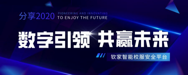 欽家智能校服平臺再次啟動幫扶計劃，多舉措為校服企業減負