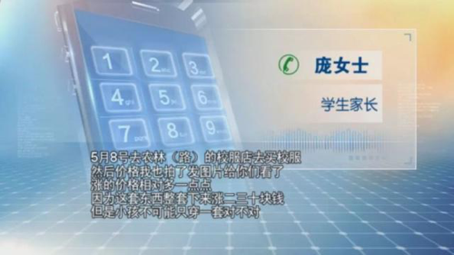 深圳推出校服监管码，解锁校服安全新范式